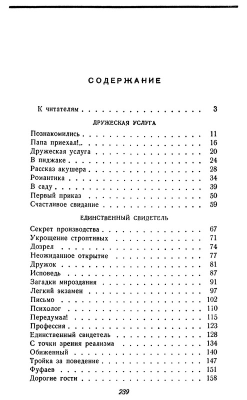 p0242