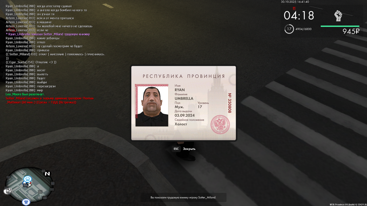 mta screen 2025 10 30 18 41 42