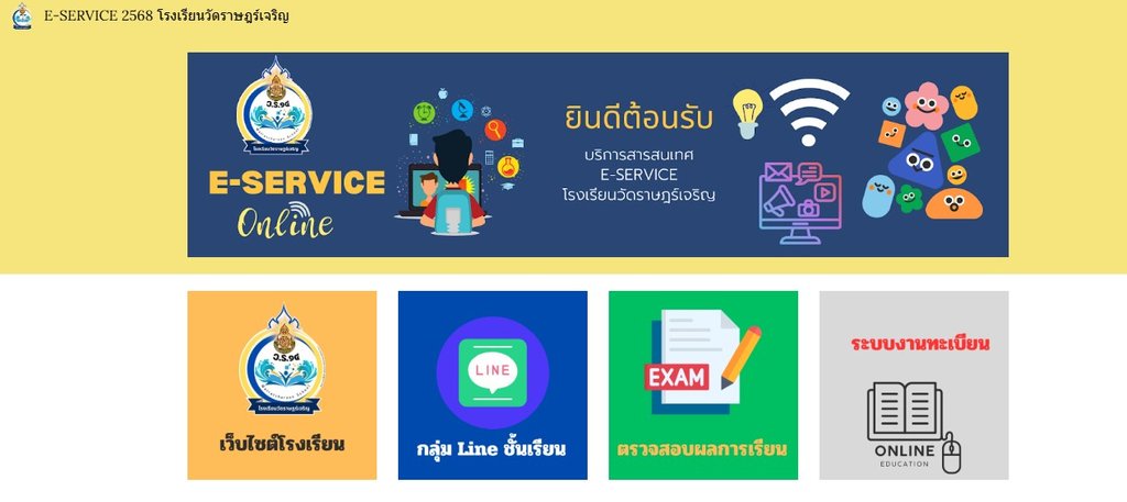 E-service