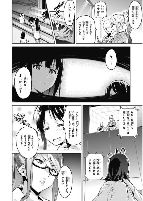 Maken-Ki!Vol14-5