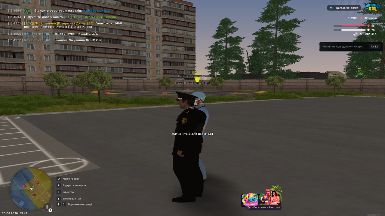 UKRAINE GTA 20 08 2026 15 45 34