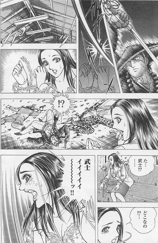 GedoubouVol2-12