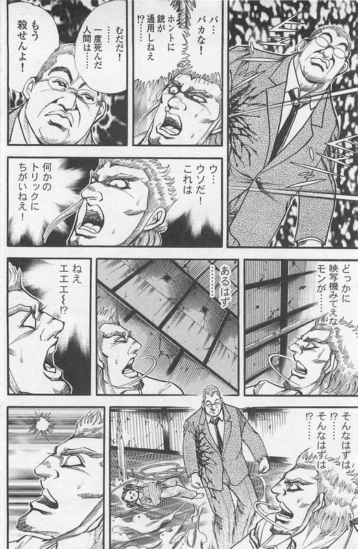 GedoubouVol5-15