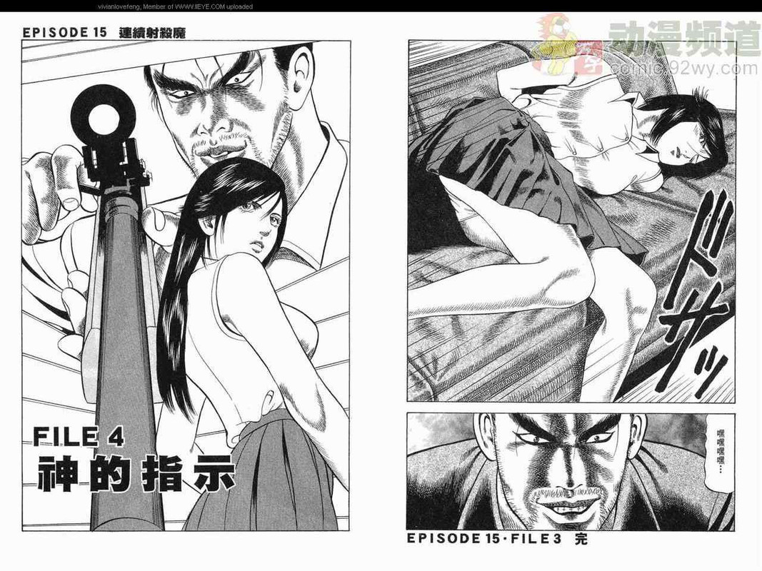 Onna Sousakan ToukoVol6-3