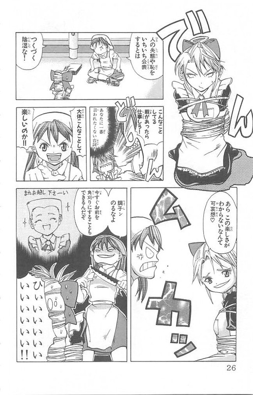 Muteki Kanban MusumeVol5-1