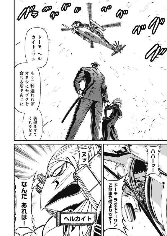Ninja Slayer - Stranger Stranger Than FictionCha