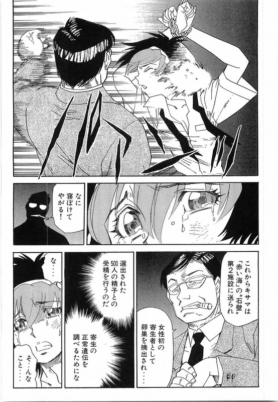 HaganeVol12-6