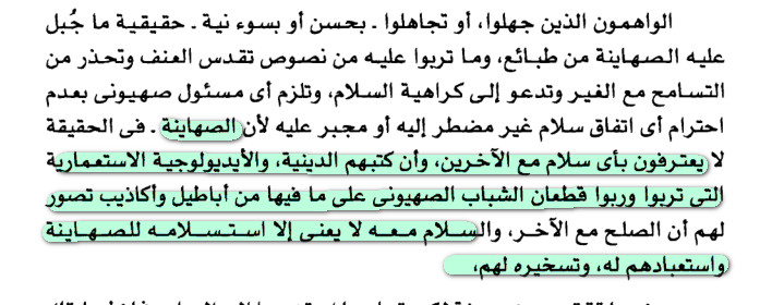 أباطيل اسرائيل و أكاديب الصهاينة 82