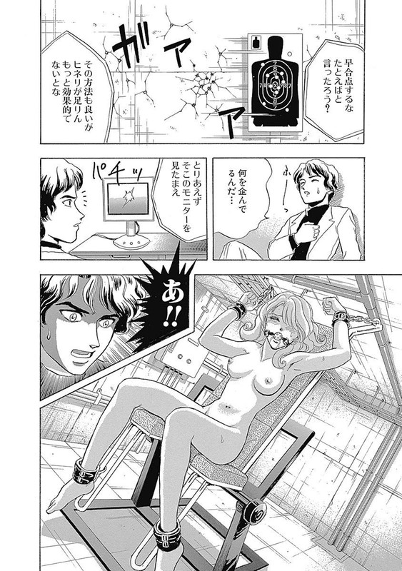 Salandra no TsuboVol1-2