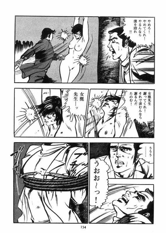 Kyoushi MejicaVol2-20