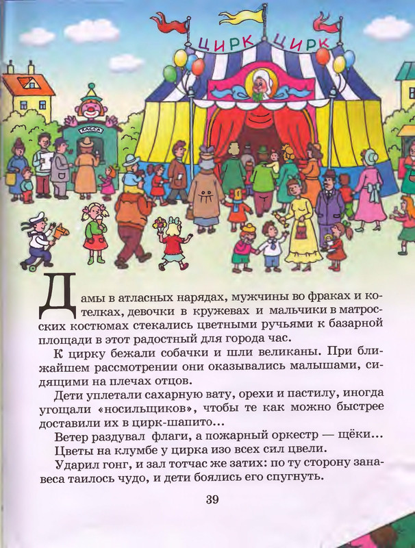 Шульжик В. - Фунтик и пират - 2001_page-0040