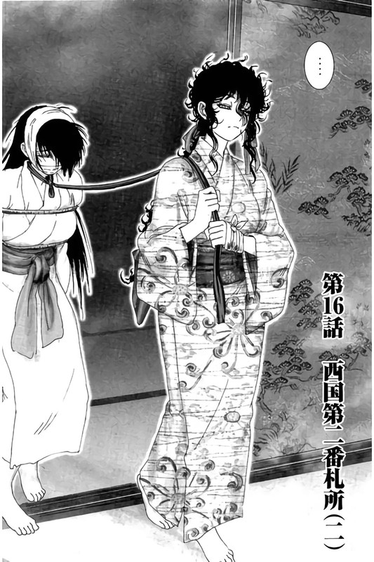 Juu - Ninpou Makai TenseiVol8-1