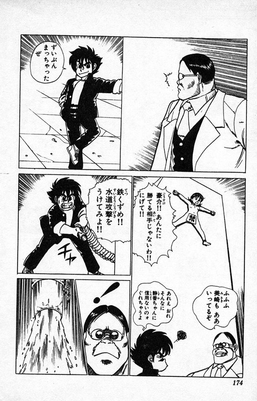 Yarukkya KishiVol1-3
