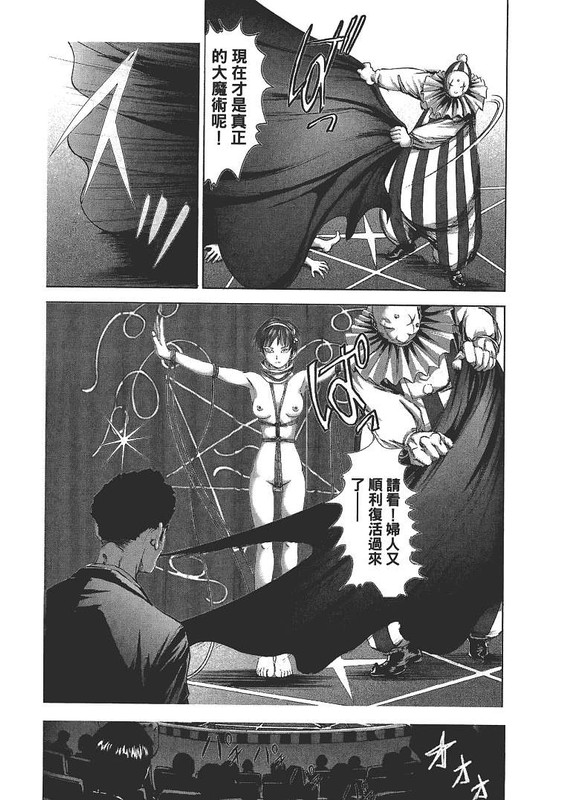 Edogawa Ranpo IjinkanVol2-3