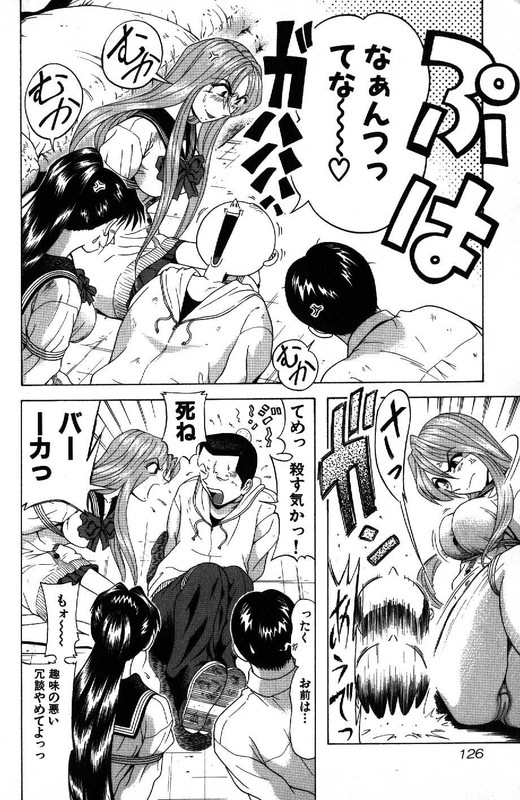 Kyoukasho ni Nai!Vol11-20