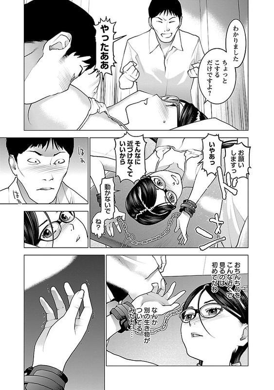 SeishokukiVol9-56