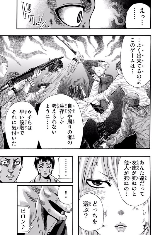 Shitou Sensen EXVol2-9
