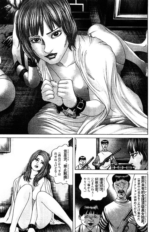 Mogura no UtaVol32-4