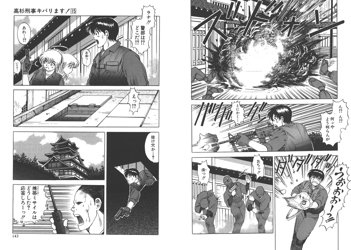 Takasugi Keiji Kibarimasu!Vol15-6