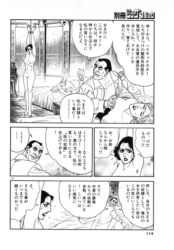 Golgo 13Vol147-2