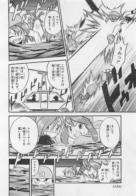 Pokemon AdventuresVol17-6