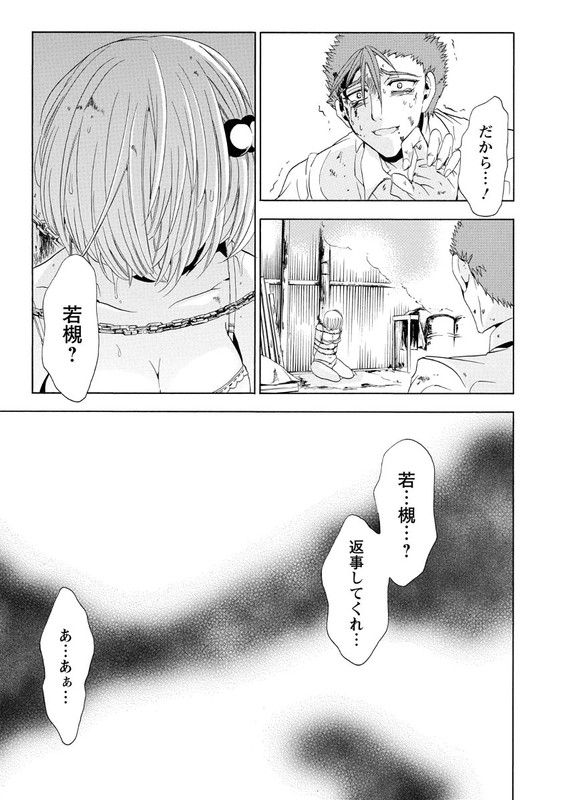 Fukushuu KyoushitsuVol5-17