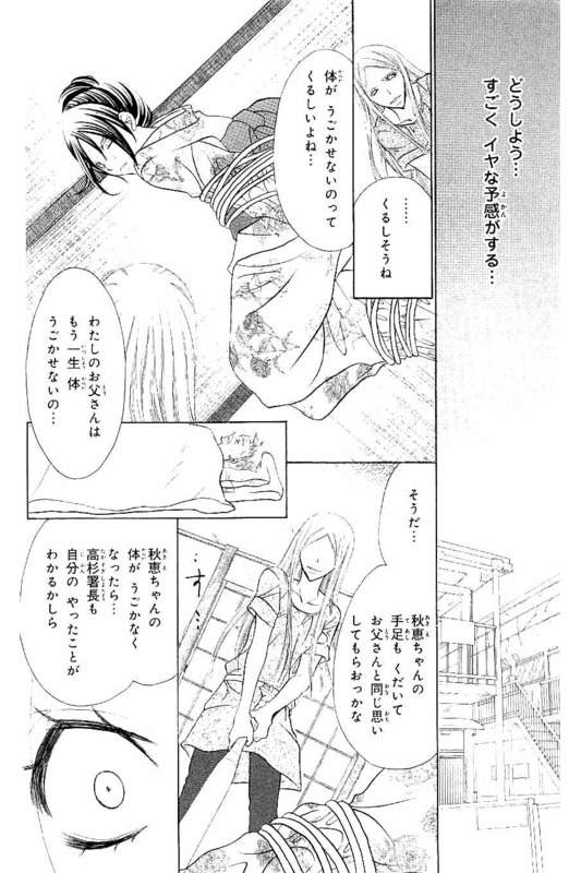 Shin Jigoku ShoujoVol2-2