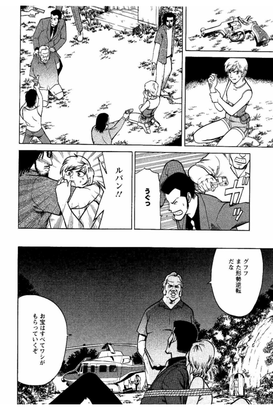 Lupin Sansei MVol1-14
