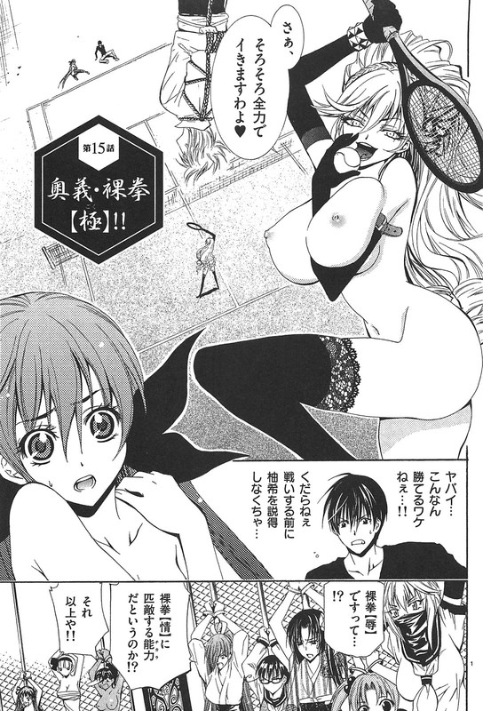 Nude-Fighter YuzukiVol3-15