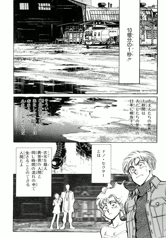 Nano SectorVol1-2