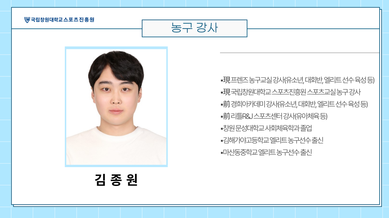 농구 강사 이미지