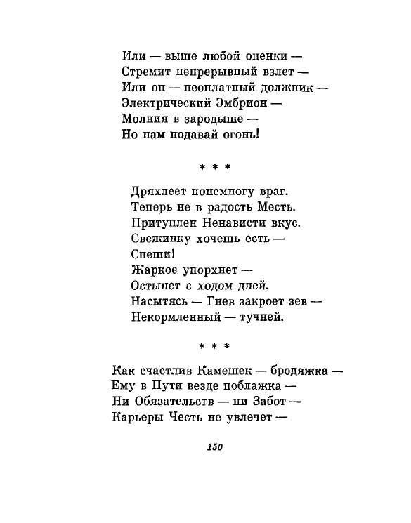 1981-page-0153