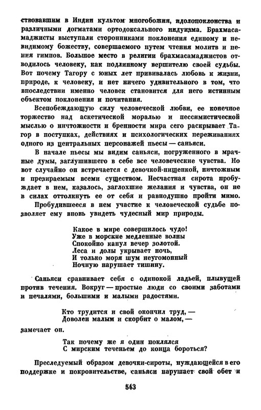 p0544
