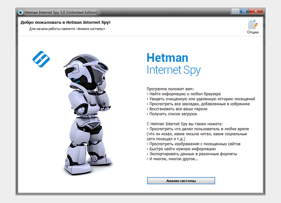 1631786797-hetman-internet-spy.jpg