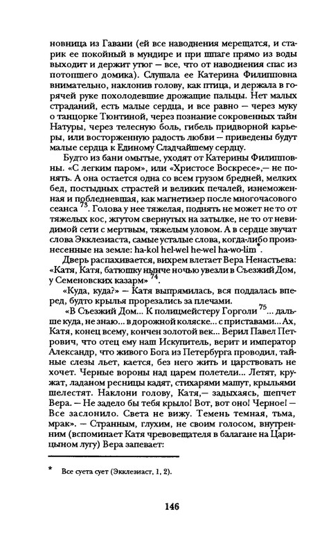 radlova-boroditsyn-korabl-1997-page-0147