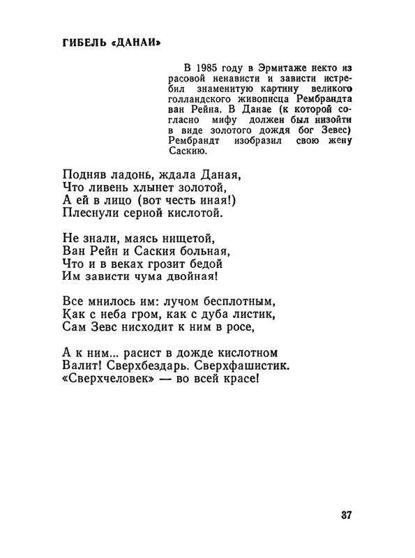 1987-page-0038