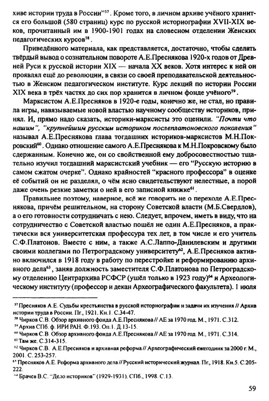 1870-1929-2002-page-0060