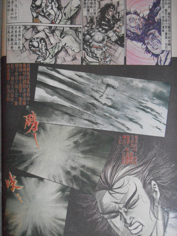 醉拳：異石