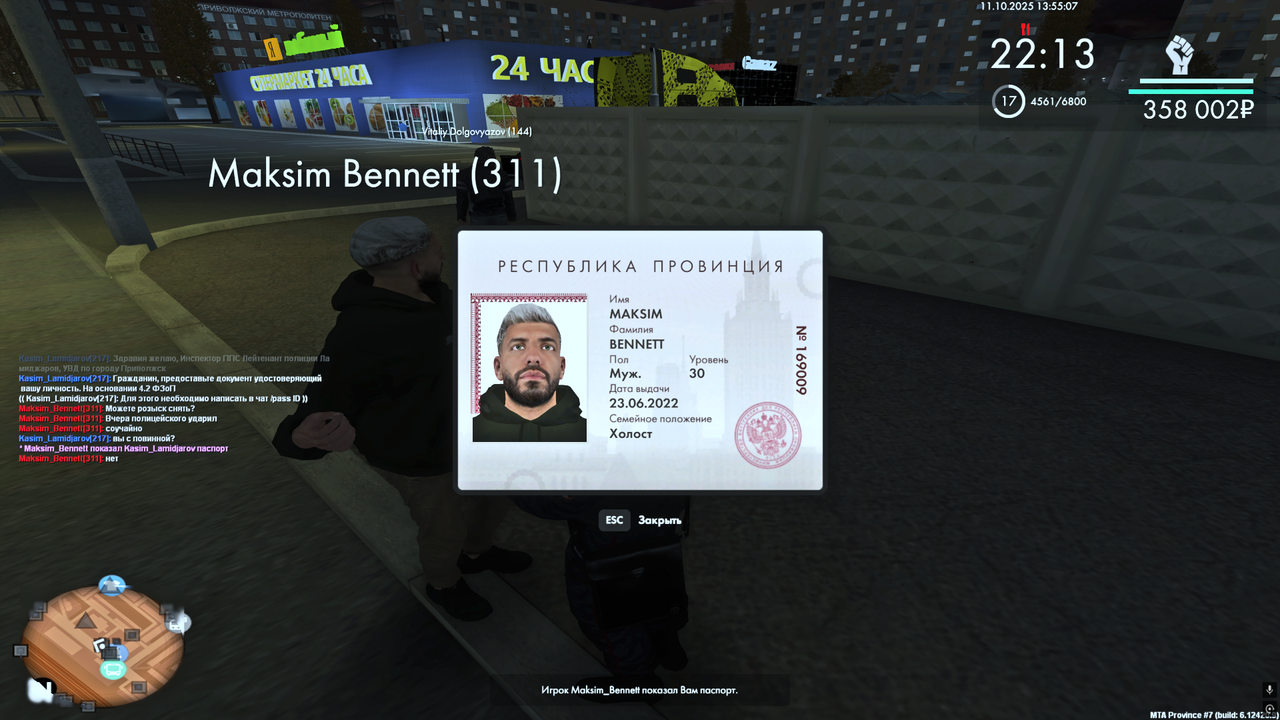 Снимок экрана (245)