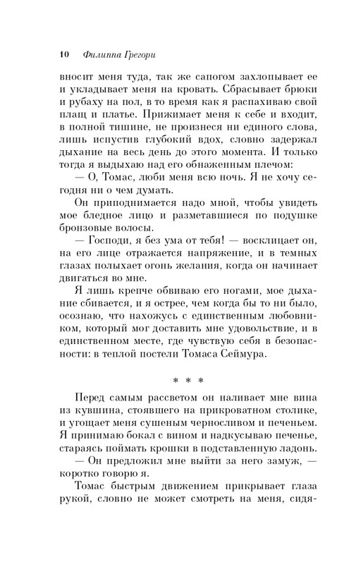 ITD000000000838886-page-0010