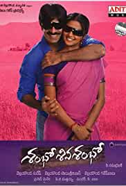 Sambo Siva Sambho (2010) HDRip Telugu Movie Watch Online Free