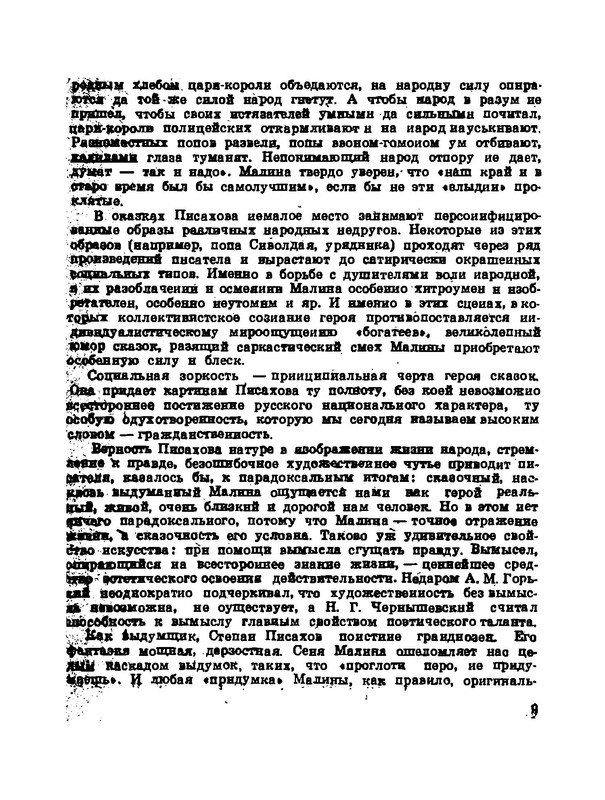 p0010