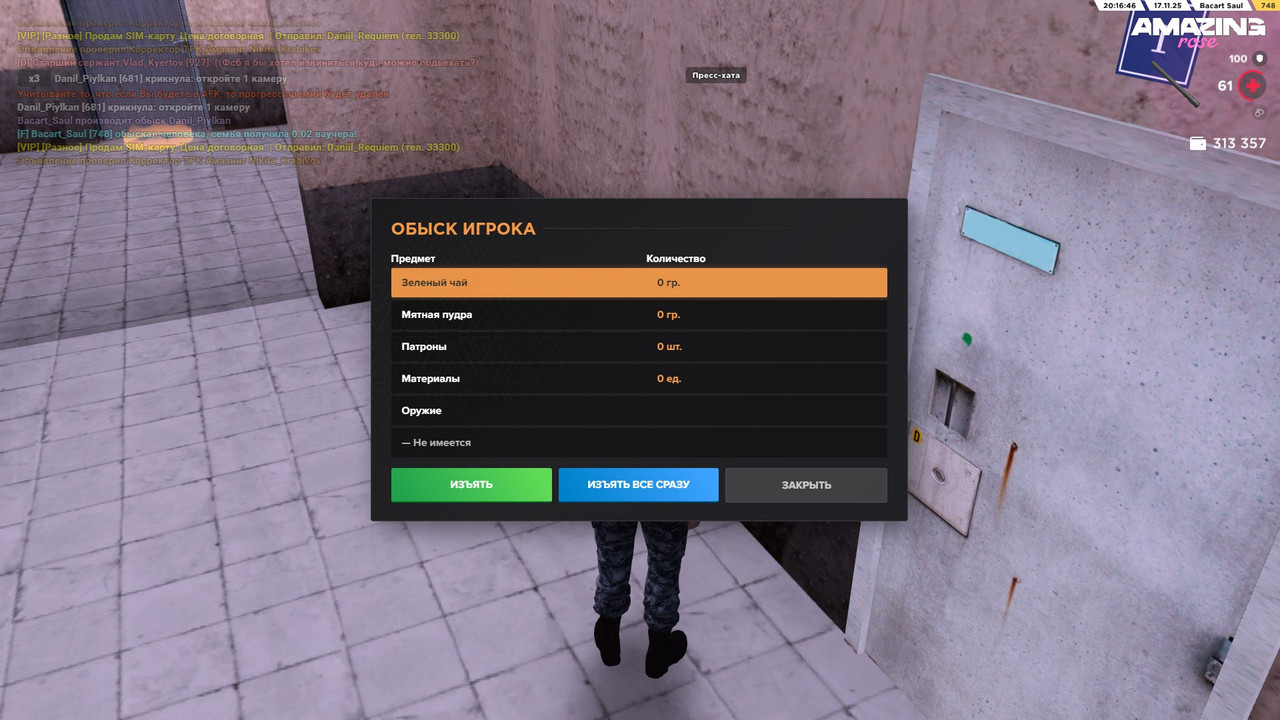 IMG 20251120 105345 392