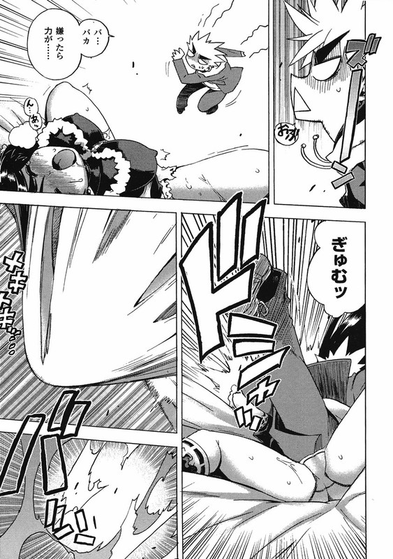 Wrestle! The Under GroundVol2-7