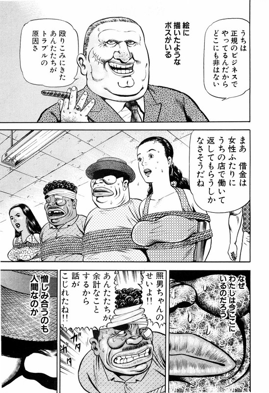 Tetsujin GanmaVol7-2