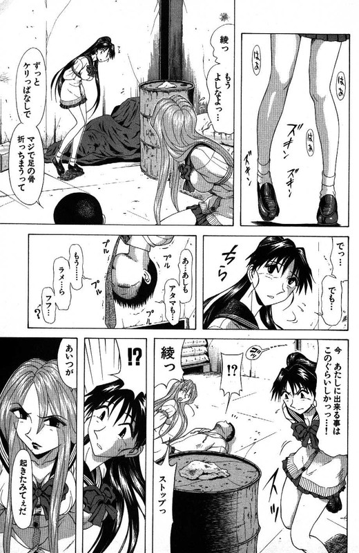 Kyoukasho ni Nai!Vol11-57