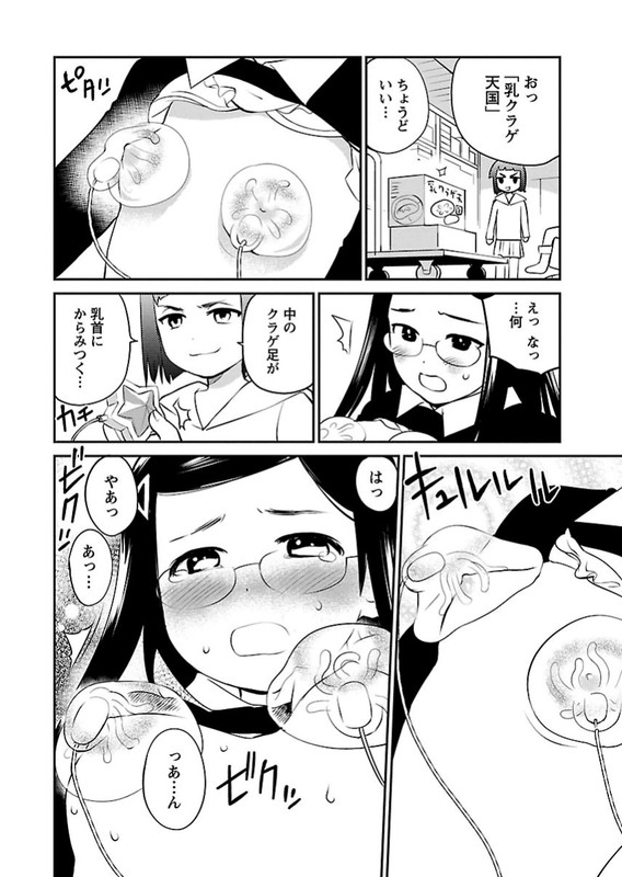 Otona no OmochaVol1-14