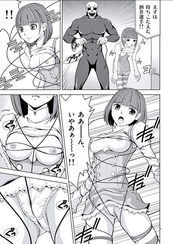 Eros SurvivalVol2-1