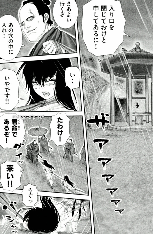 Juu - Ninpou Makai TenseiVol4-3