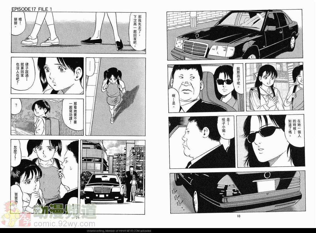 Onna Sousakan ToukoVol7-1